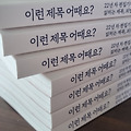 은경