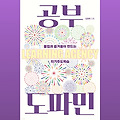 공존