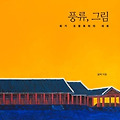 김석