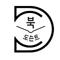 북도슨트 임리나