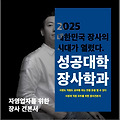 우상권