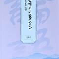 김희곤