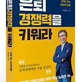 조관일