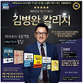 김병완작가