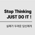 류승재 Faith and Imagination