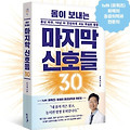 최석재 응급의학과 전문의