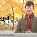 안건