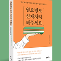 마음달 안정현