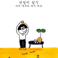 맨발이