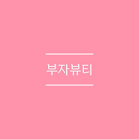 프로필