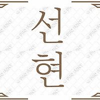 프로필