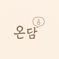 프로필