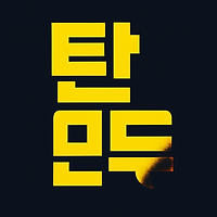 프로필