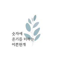 프로필