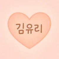 프로필