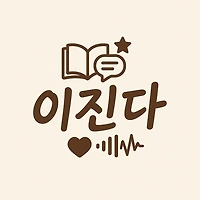 프로필