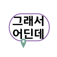 프로필