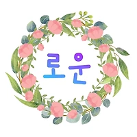 프로필