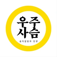 프로필