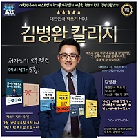 김병완작가 프로필 이미지