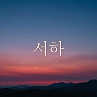 프로필
