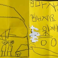 가족대화를 잡아먹는 괴물 썸네일