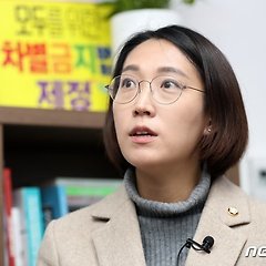 ♠[부록 5. 선을 넘는 목소리] 정치인 장혜영 썸네일
