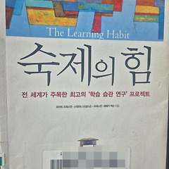 뻔하지만 모두가 아는 정답 썸네일