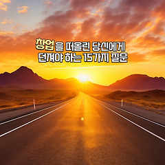 다섯번째, 어디까지 감당할 수 있을까(完)? 썸네일