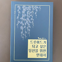 지루한 일상을 모험으로 만드는 법 썸네일