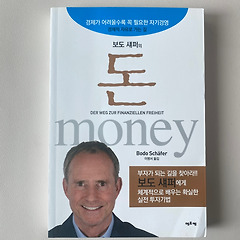 돈을 모으는 데도 PT 선생님이 필요하다고요? 썸네일