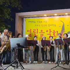 시장의 저녁에 색소폰이 울렸다 썸네일
