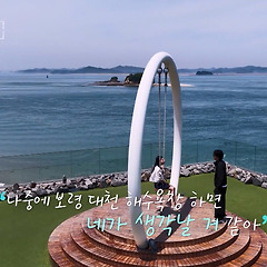 나솔사계 186-7화: 최종 선택 썸네일