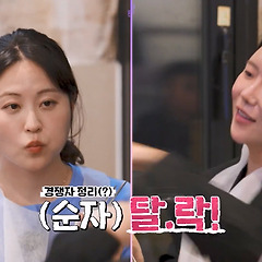 나는 솔로 34기 276회: 빌런 맛집 썸네일