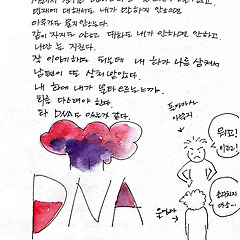 DNA 썸네일