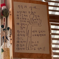 퇴사 통보, 그 이후 썸네일