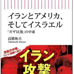 서평: 세계를 흔드는 '중동 삼국지' 썸네일