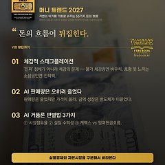 돈의 흐름이 뒤집힌다 | AI 거품론 썸네일