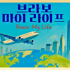 인터넷이 바꾼 세상 썸네일