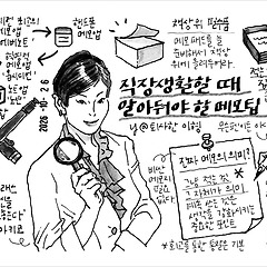 온라인 게임 생활할 때 알아둬야 할 메모 Tip 썸네일