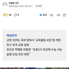 [공교문]아이들에게 일기를 쓰라고 하세요. 썸네일