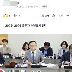 [공교문]국교위, 짜친다. 썸네일