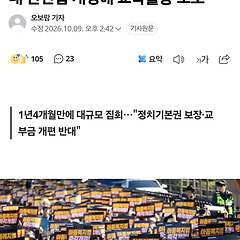 [학진주]고소고발, 사건은폐, 그 중간지대. 썸네일