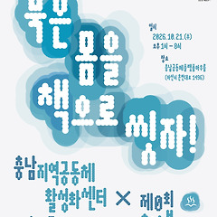 다음 북페어는? 썸네일