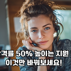 서류 합격률 50% 높이는 비법! 이것만 알면 끝! 썸네일
