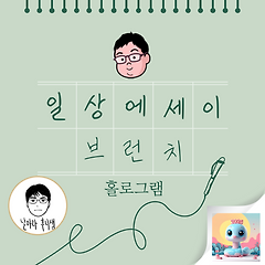 홀로그램 썸네일