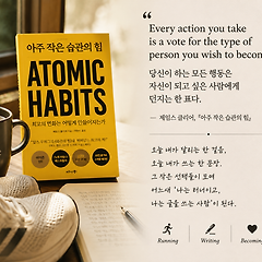 오늘도 나에게 한 표를 던진다  썸네일