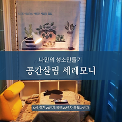 DAY 1 서른다섯의 예지몽 썸네일