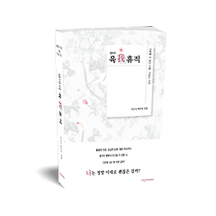 최종편집을 마감하고 다시 쓰는 『엄마의 육我휴직』기획서 썸네일