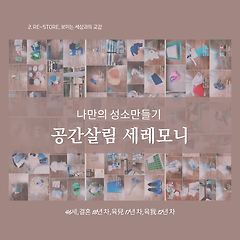 DAY 1 시간과 함께 빛나는 존재로 산다는 것 썸네일